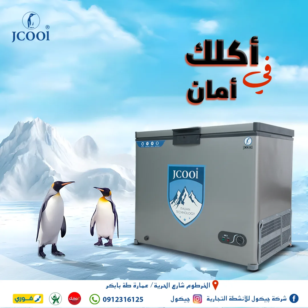 freezer